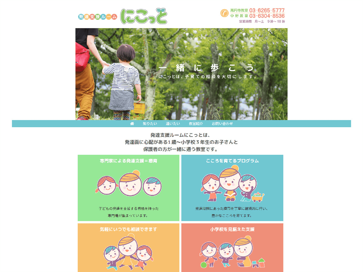にこっと