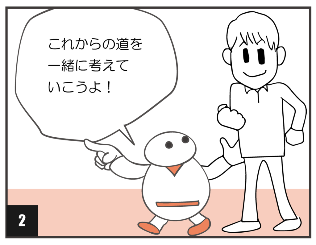 2コマ